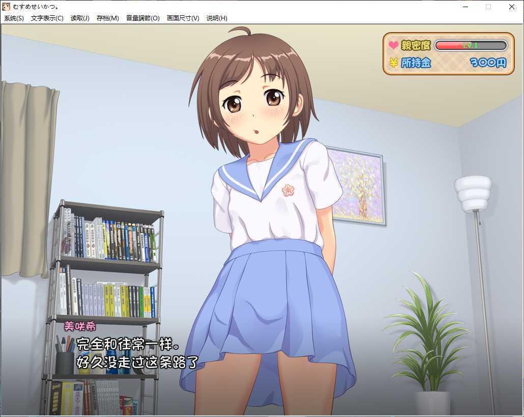有女生活冷狐版2.0截图3