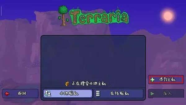 泰拉瑞亚汉化版1.4.4.9