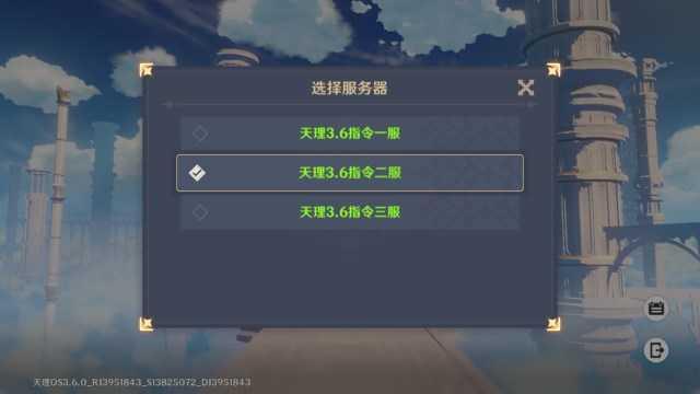 原神 TianliPS指令截图1