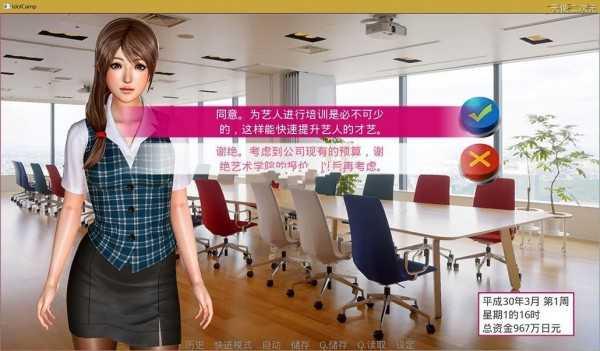 偶像训练营(IdolCandidates)截图1