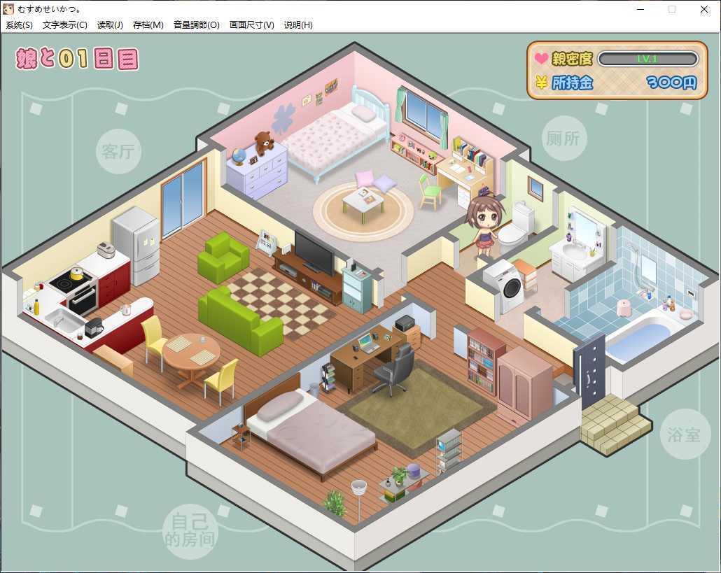 有女生活冷狐版2.0截图2