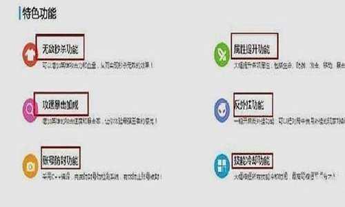 王者荣耀0元刷皮肤神器截图3