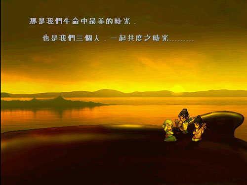 轩辕剑之天之痕(轩辕剑3)单机版截图3