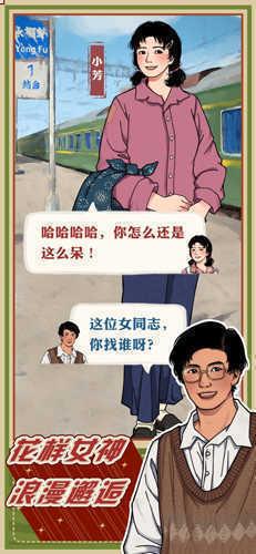 李国富的小日子免广告截图1