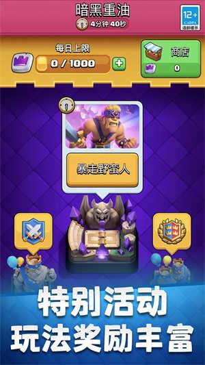 皇室战争自带魔改卡牌版 第4张图片