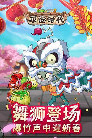 植物大战僵尸无限金币无限钻石截图1