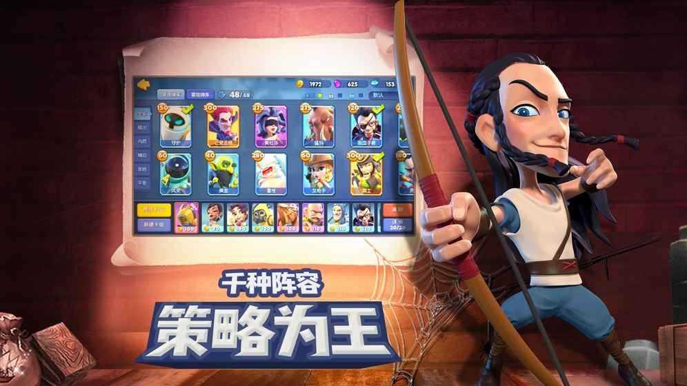 皇家竞技场截图3
