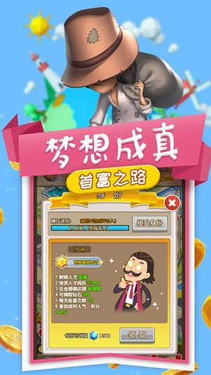 小小企业家截图3