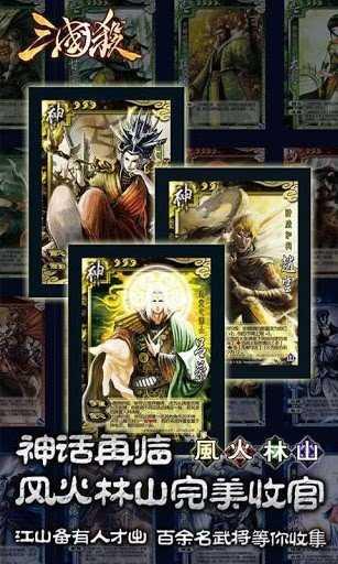 三国杀全武将破解版截图2