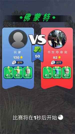 弓箭手对决截图2