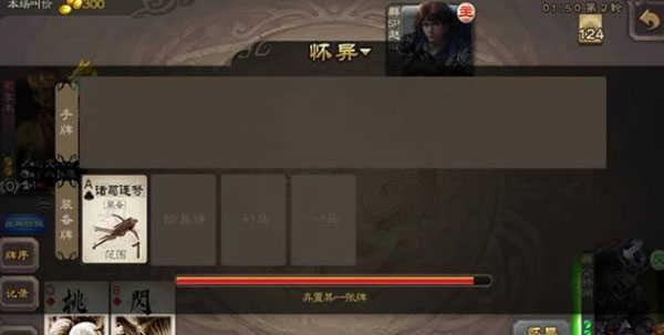 三国杀移动版破解全武将最新版新手攻略及入门指导截图5
