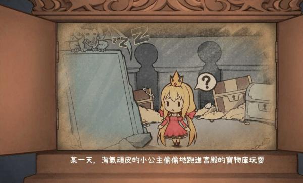 恶魔石板和被诅咒的犬公主截图2