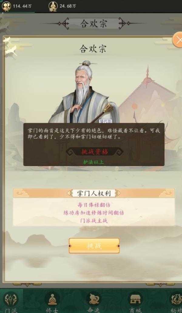 天道模拟器破解版