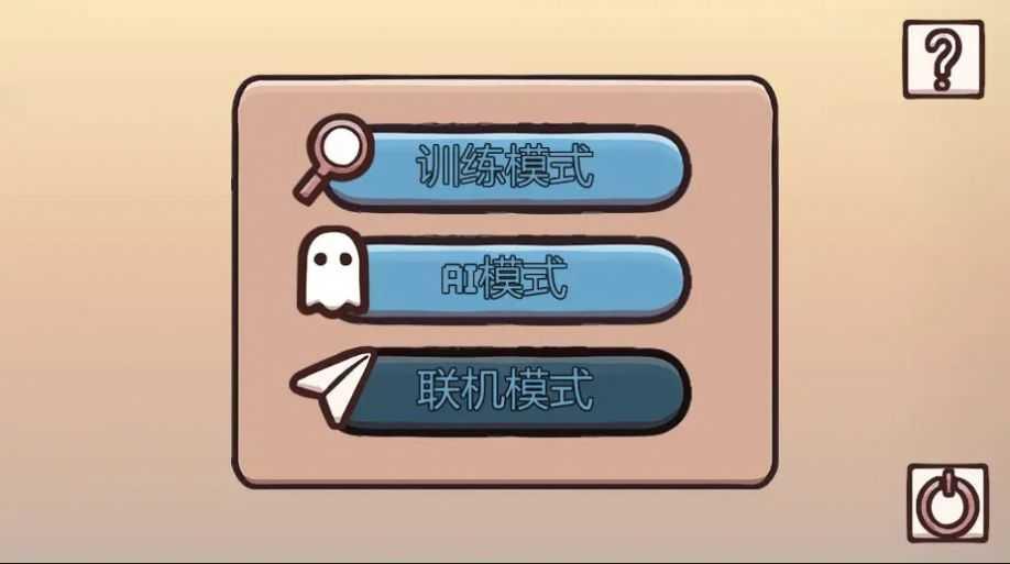 记忆对决截图2