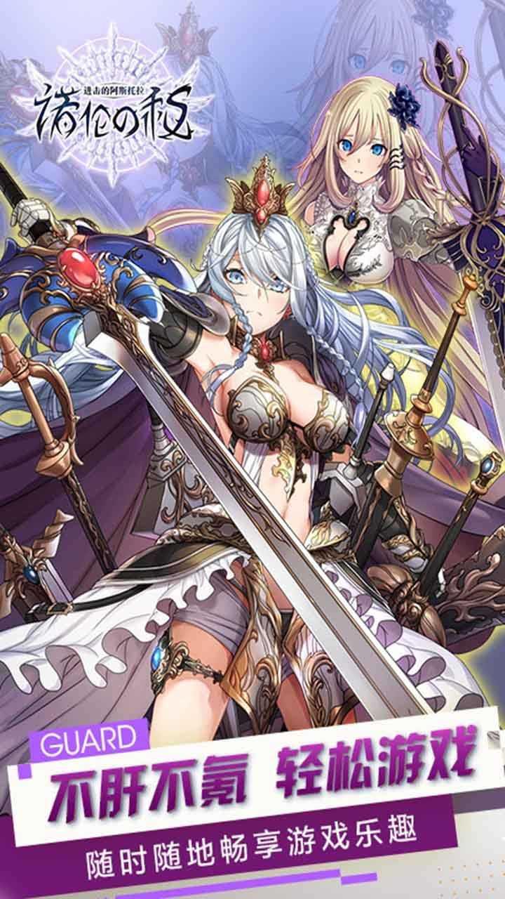 进击的阿斯托拉最新版截图2