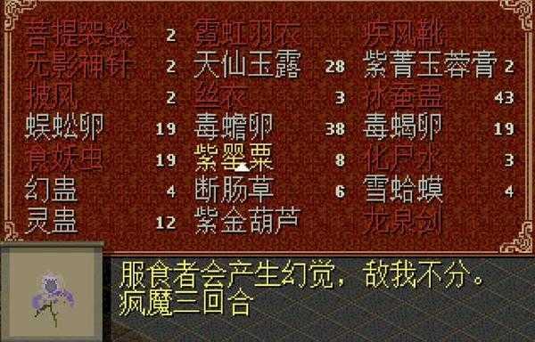 仙剑奇侠传截图