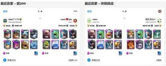 皇室战争宝箱查询3
