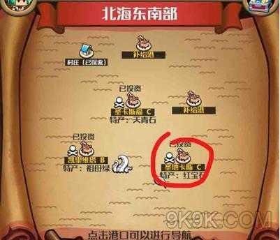 小小航海士外传跑商路线图最新汇总攻略