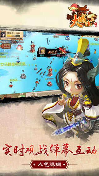 大城小兵截图1