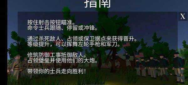 维克斯堡之役3内置修改器截图3