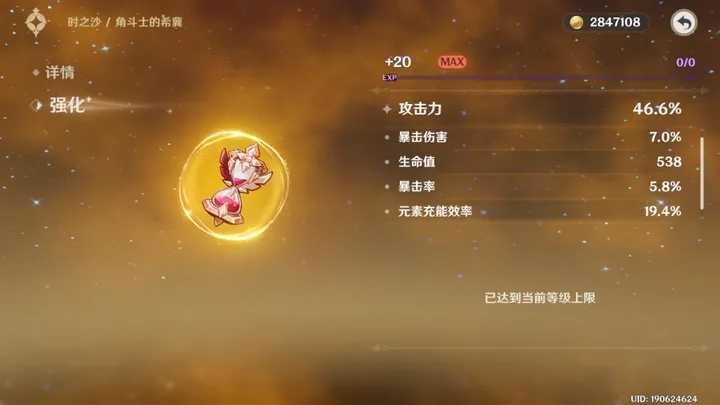 原神 TianliPS指令截图4