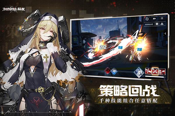 机动战姬聚变vivo版截图1