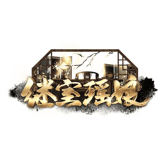 继室瑶娘破解版金手指
