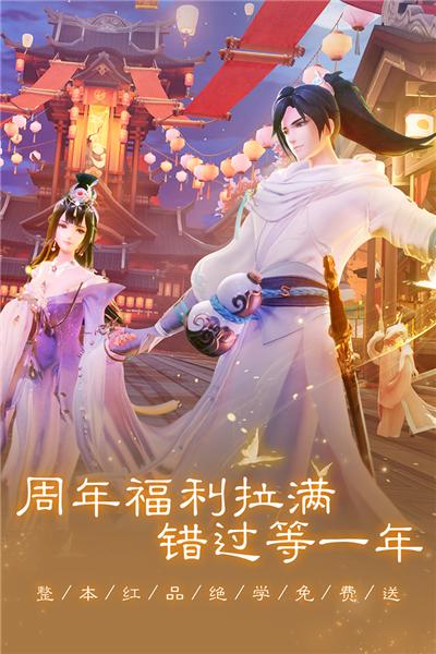 新笑傲江湖手游vivo截图3