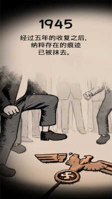 我的孩子生命之泉ios中文截图1