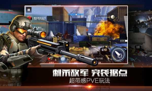 致命狙击截图4