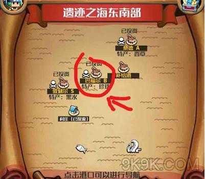 小小航海士外传跑商路线图最新汇总攻略