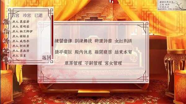 深宫曲0.57截图4