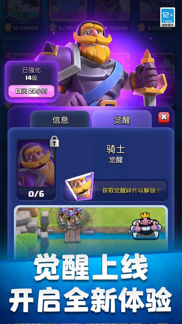 皇室战争(内购破解)截图1