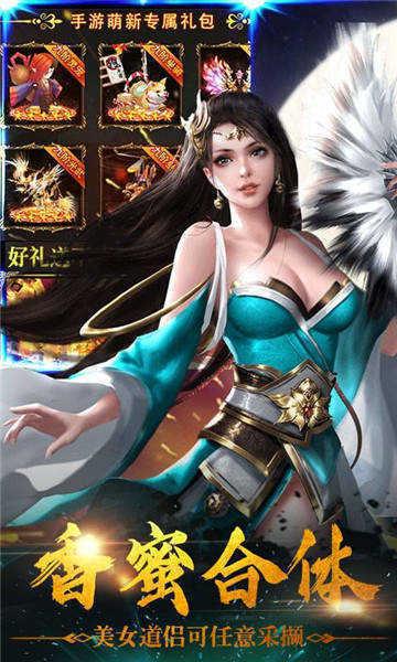 想不想双修截图1