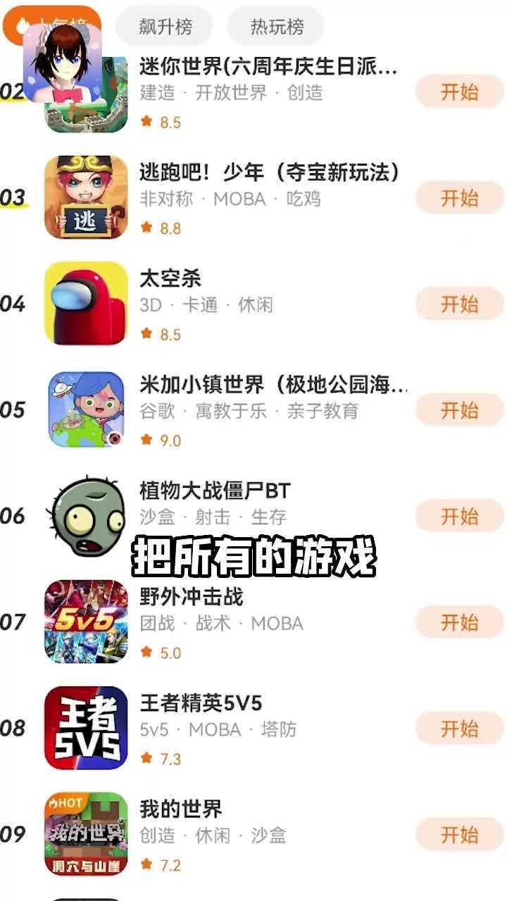 樱花迷你秀v1.0.0.4截图4