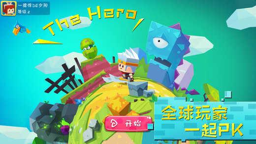 小小英雄v1.0.3.5截图2
