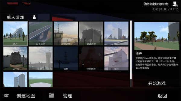 G沙盒仇恨完整版截图1
