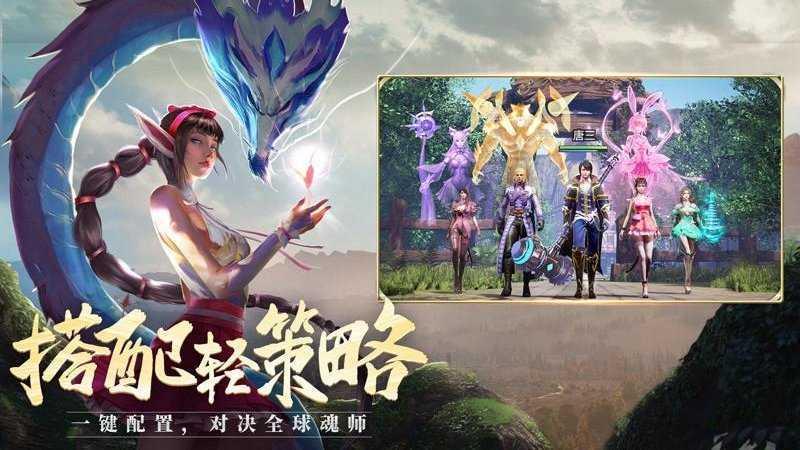 斗罗大陆h5满v无限钻版截图1