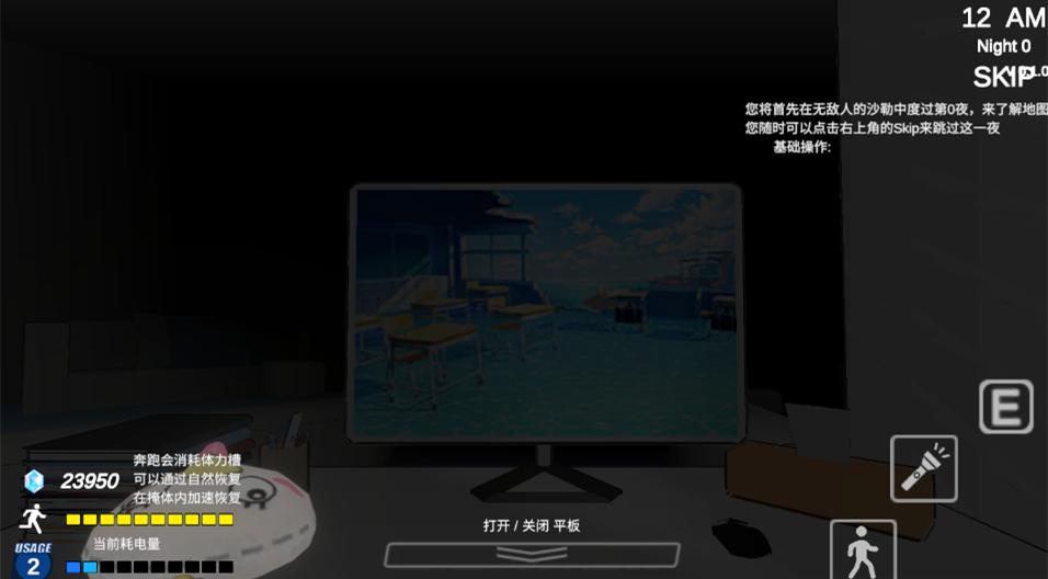 夏莱的午夜后宫2汉化版截图3