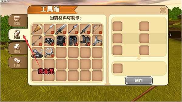 迷你世界全皮肤版