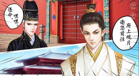 皇帝之风月王朝最新版截图3