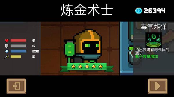 元气骑士技能无CD无限蓝内购破解版