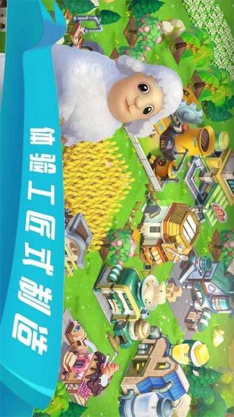 爷爷的农场模拟器截图0