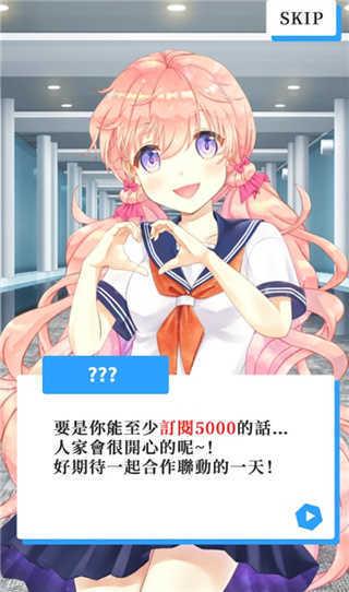 vtuber模拟器截图2