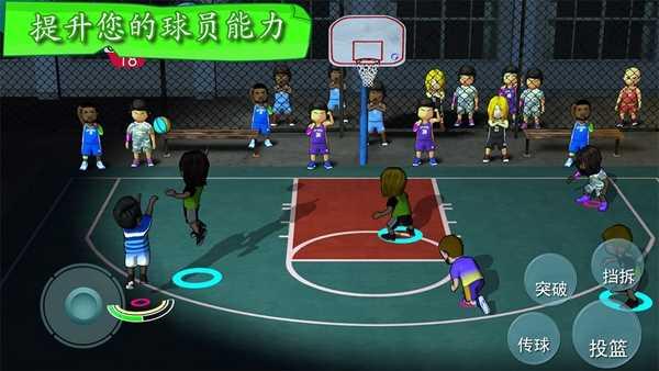 街头篮球联盟无限金币版截图1