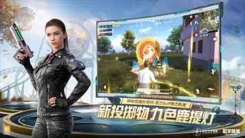 和平精英免费领永久套装截图1