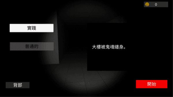 超自然现象多人恐怖畅玩版截图2