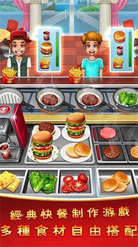 烹饪小镇cookingtown破解版截图3
