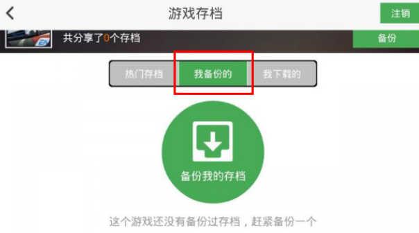疯狂动物园怎么恢复数据 疯狂动物园恢复数据方法