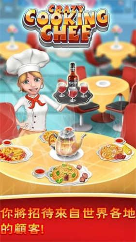 烹饪小镇cookingtown破解版截图2